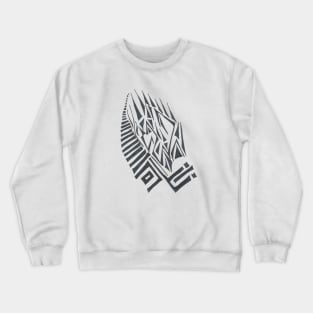 Ship Unique Black White Abstract Art Crewneck Sweatshirt